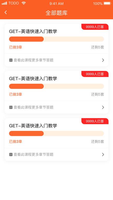 考押app下载,考押,备考app,辅导app