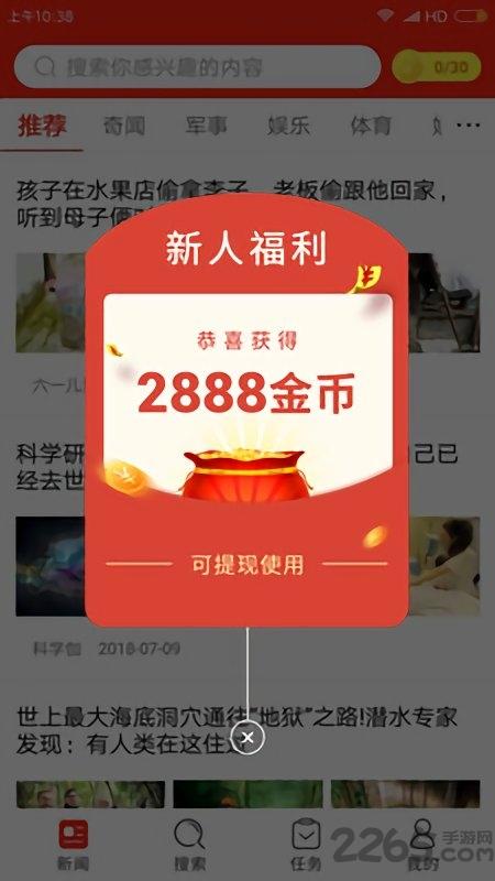最新版红包新闻app下载,红包新闻,红包app,新闻app