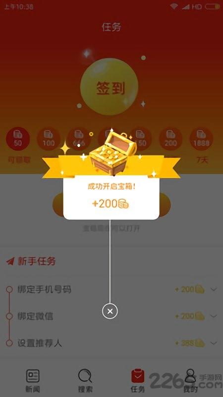 最新版红包新闻app下载,红包新闻,红包app,新闻app