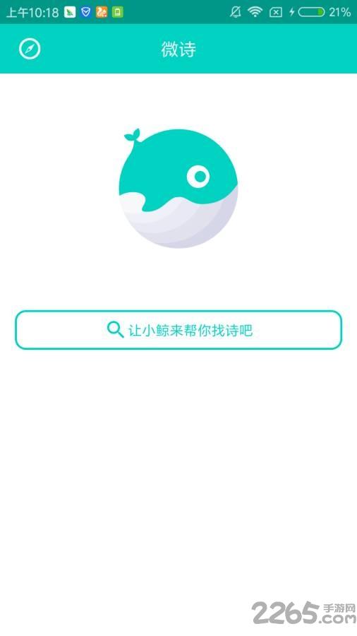 微诗app下载,微诗,阅读app,诗词app