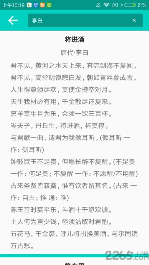微诗app下载,微诗,阅读app,诗词app