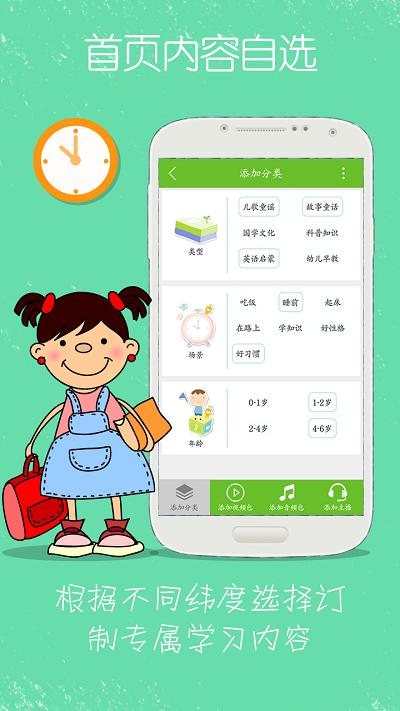 幼学堂手机版下载,幼学堂,母婴app,育儿app