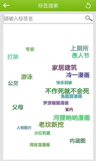 捧腹笑话下载,捧腹笑话,笑话app