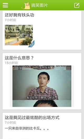 捧腹笑话下载,捧腹笑话,笑话app