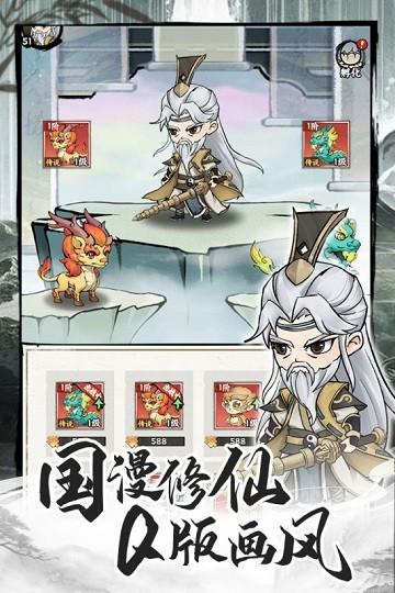 飞剑仙侠手游下载,飞剑,修仙游戏,对战游戏