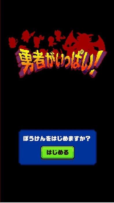 勇者大量出现了游戏下载,勇者大量出现了,像素游戏,冒险游戏