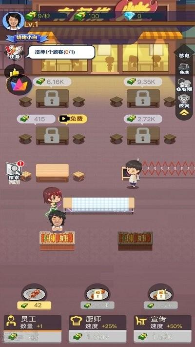 夜间烧烤摊手机版下载,夜间烧烤摊,经营游戏