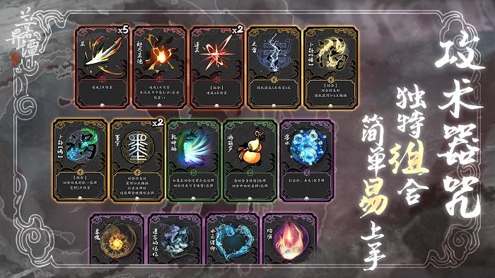 兰若异谭手游下载,兰若异谭,卡牌游戏,策略游戏,回合游戏
