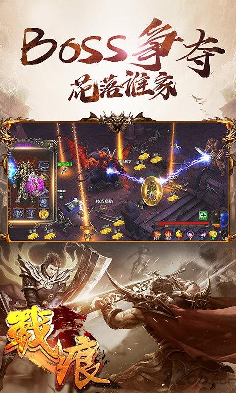 战痕手游满v版下载,战痕,传奇手游,动作手游