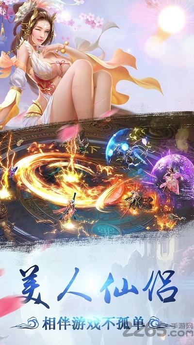 凡人问仙变态版手游下载,凡人问仙,仙侠手游,竞技手游