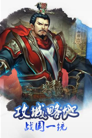 战国记手机版下载,战国记,策略手游,战争手游