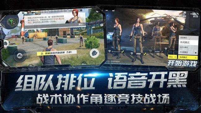 绝地大冒险求生游戏(暂未上线),绝地大冒险求生,吃鸡手游