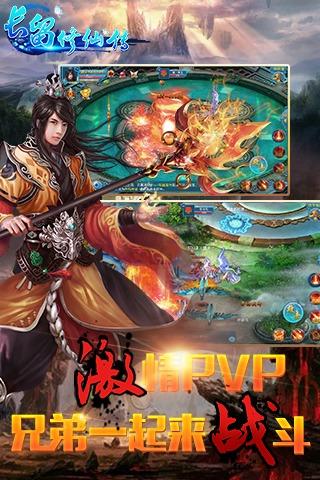 长留修仙传手游下载,长留修仙传,角色扮演手游,仙侠手游