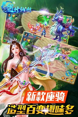 长留修仙传手游下载,长留修仙传,角色扮演手游,仙侠手游