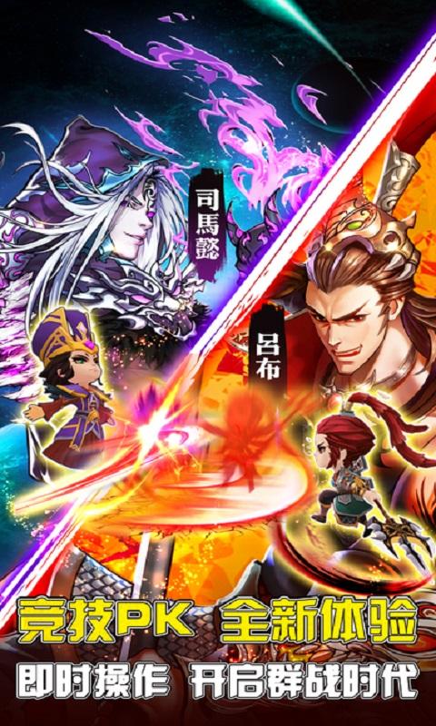 破空战纪手游(暂未上线),破空战纪,三国手游,rpg手游