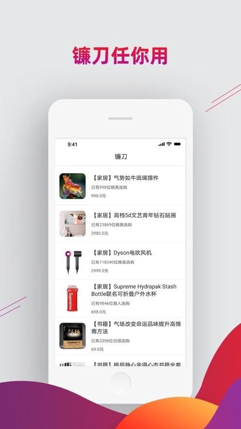 镰刀app下载,镰刀,工具app