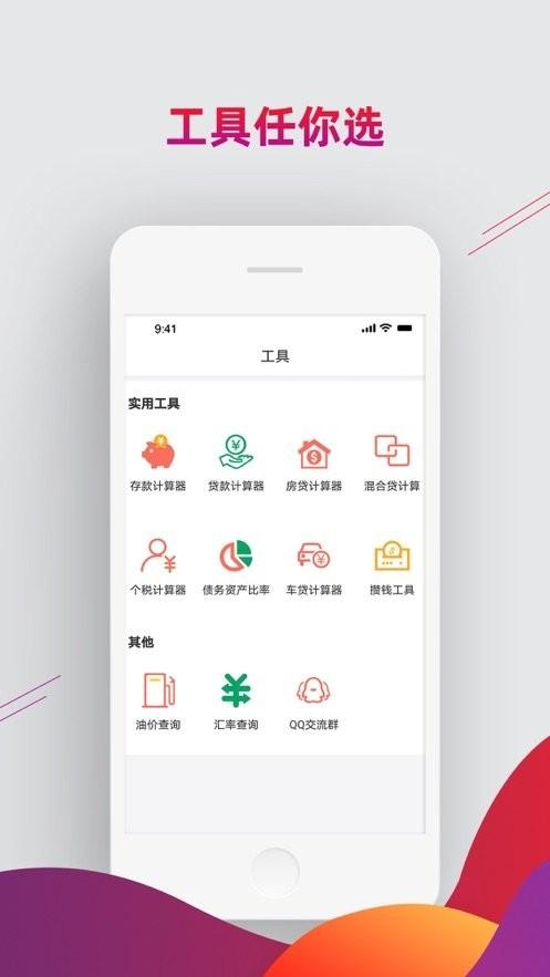 镰刀app下载,镰刀,工具app