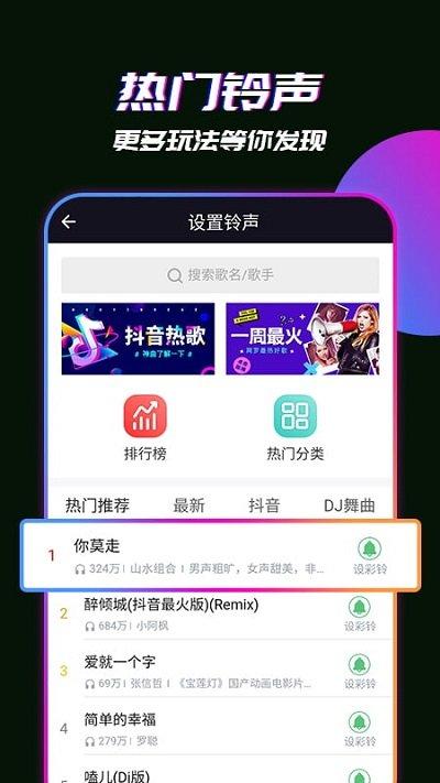 来电视频app下载,来电视频,来电秀app
