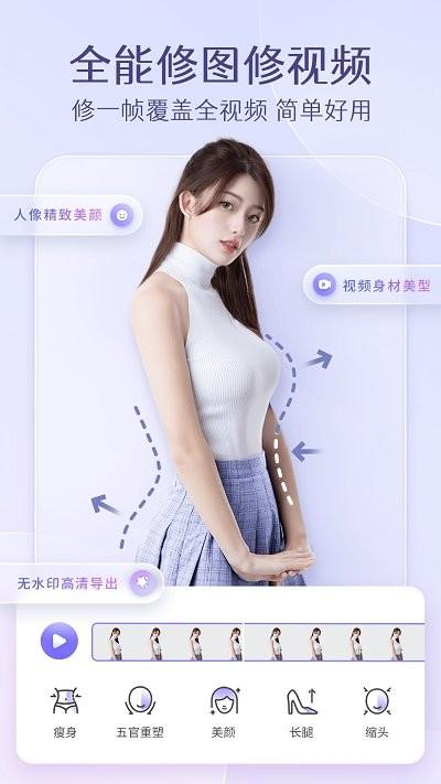 prettyup视频p图app下载,prettyup视频p图,修图app,美颜app