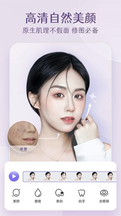prettyup视频p图app下载,prettyup视频p图,修图app,美颜app