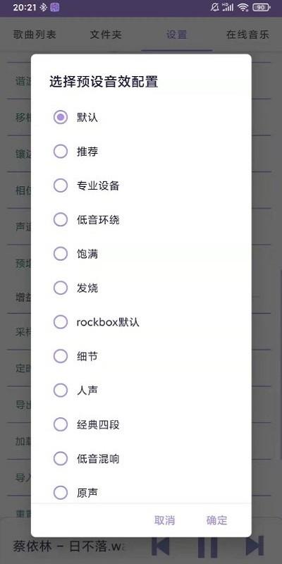若可音乐本地音乐播放器下载,音乐app,播放器app,若可音乐