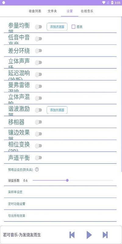 若可音乐本地音乐播放器下载,音乐app,播放器app,若可音乐
