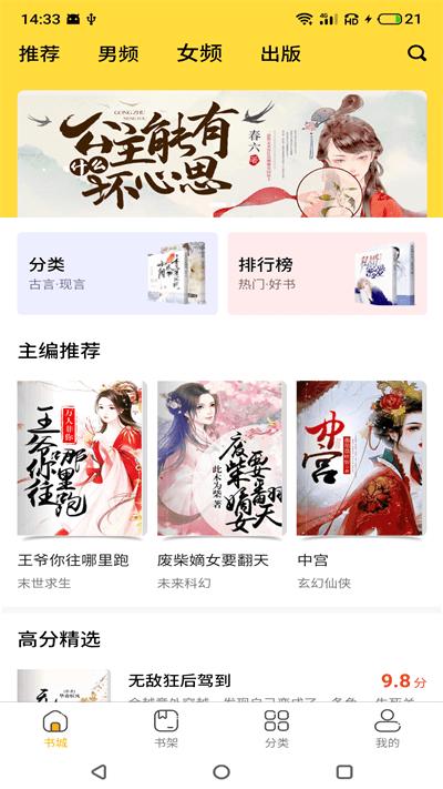 袋熊小说最新版下载,袋熊小说,小说app,阅读app