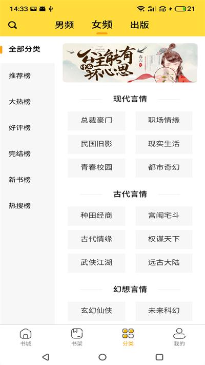 袋熊小说最新版下载,袋熊小说,小说app,阅读app