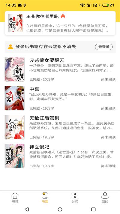 袋熊小说最新版下载,袋熊小说,小说app,阅读app