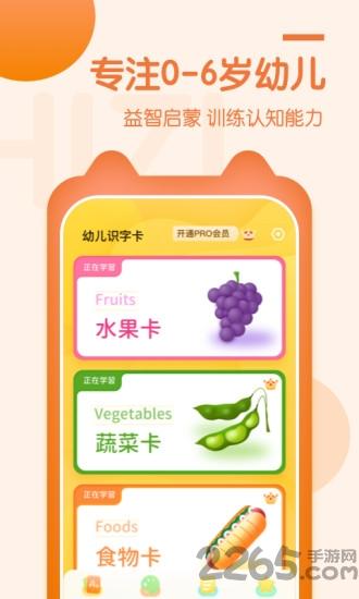 儿童早教启蒙app下载,儿童早教启蒙,启蒙app