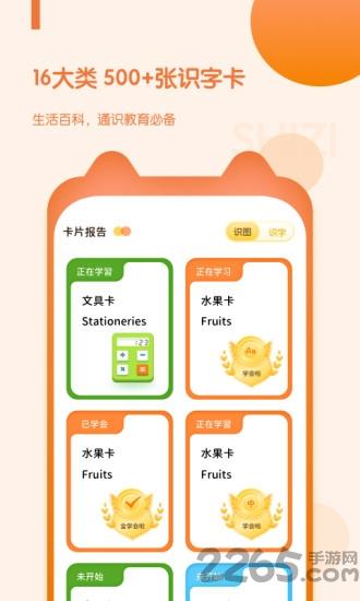 儿童早教启蒙app下载,儿童早教启蒙,启蒙app