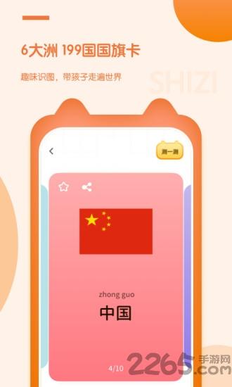 儿童早教启蒙app下载,儿童早教启蒙,启蒙app
