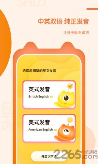 儿童早教启蒙app下载,儿童早教启蒙,启蒙app