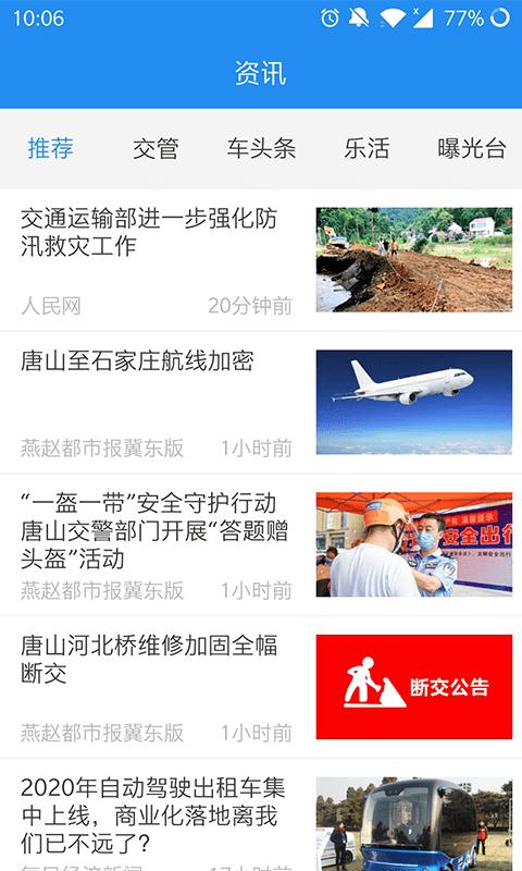 车云加软件下载,车云加,汽车app,服务app