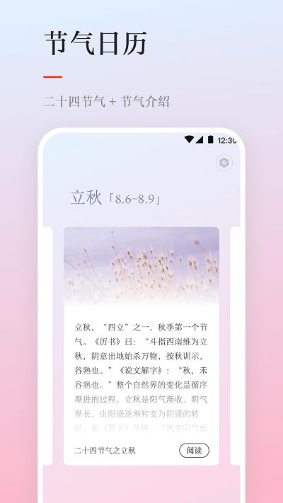 雨时天气预报下载,雨时天气,天气预报,气象app