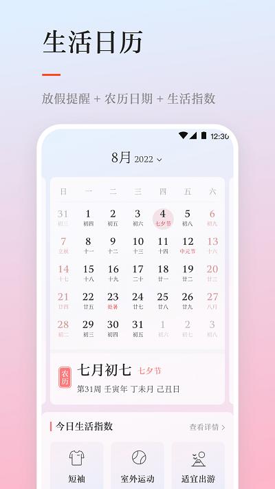 雨时天气预报下载,雨时天气,天气预报,气象app