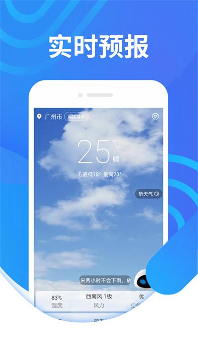 金瓜子天气官方版下载,金瓜子天气,天气app,气象app