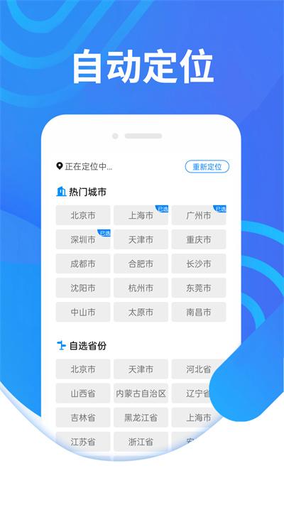 金瓜子天气官方版下载,金瓜子天气,天气app,气象app