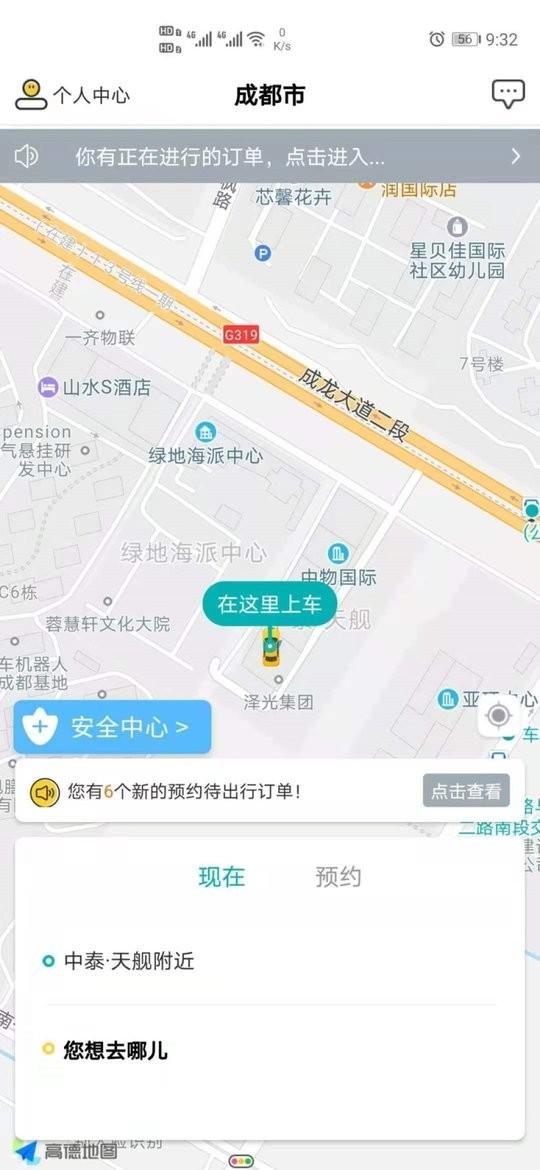网约的士平台下载,网约的士,的士app,打车app