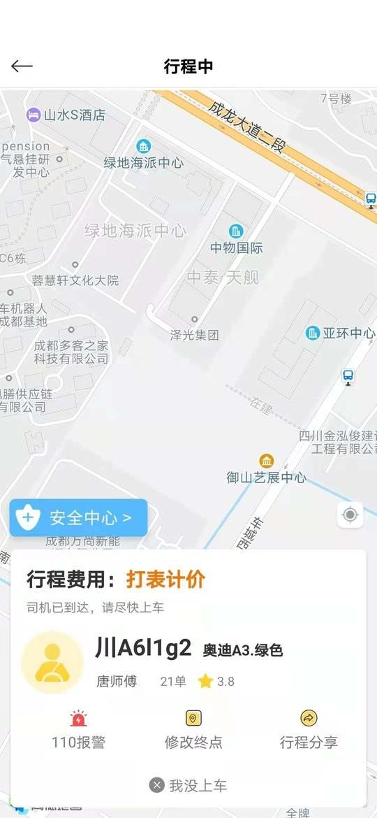 网约的士平台下载,网约的士,的士app,打车app