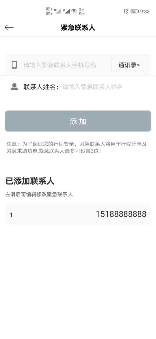 网约的士平台下载,网约的士,的士app,打车app
