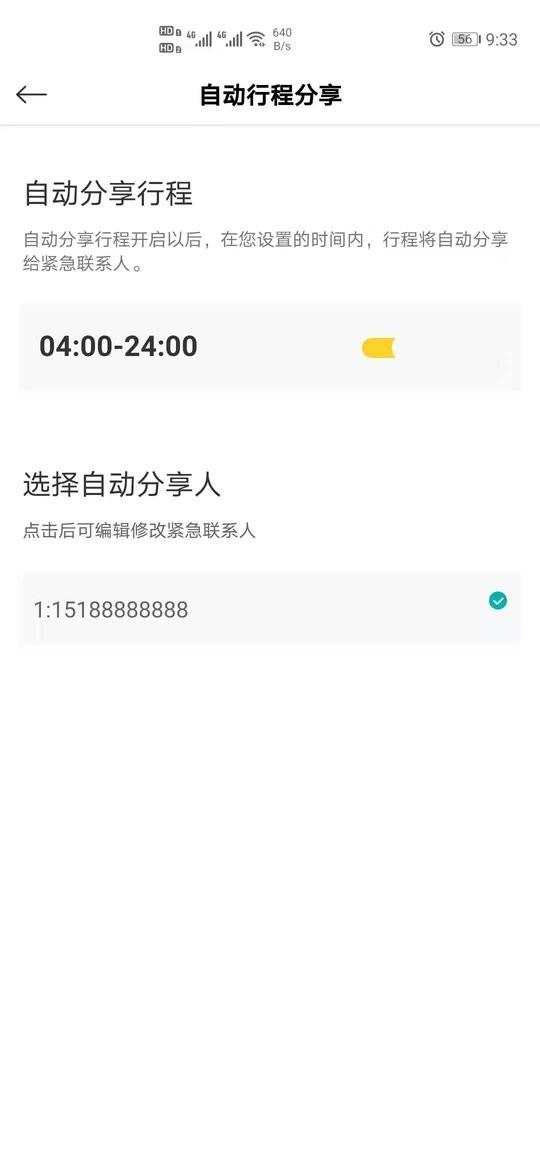网约的士平台下载,网约的士,的士app,打车app