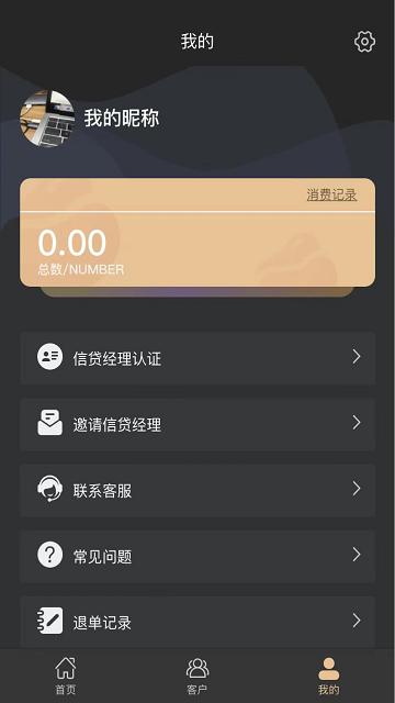 优米获客官方版下载,优米获客,信息交换app,获客app