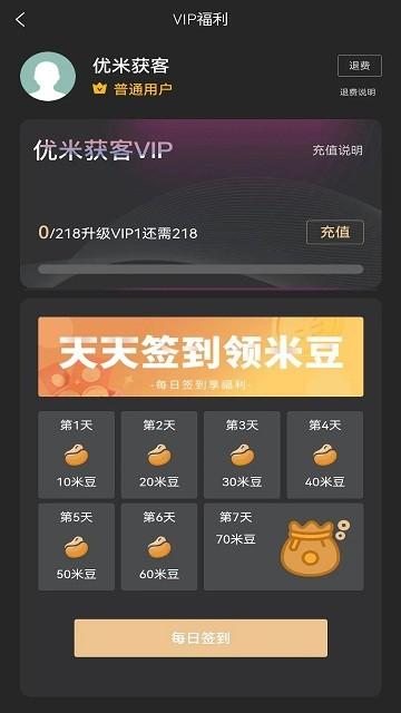 优米获客官方版下载,优米获客,信息交换app,获客app