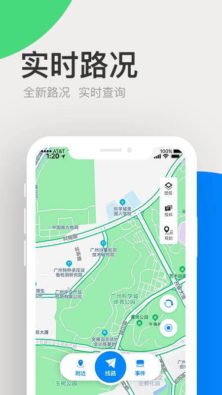 广东高速通2024下载,广东高速通,出行app,广东app