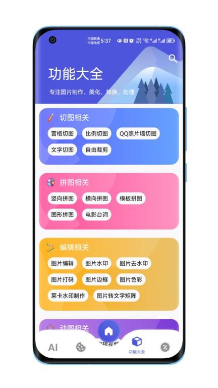 图师傅app最新版下载,图师傅,图库app