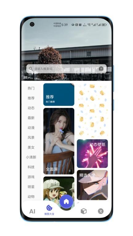 图师傅app最新版下载,图师傅,图库app