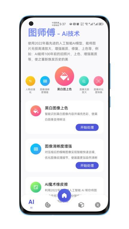 图师傅app最新版下载,图师傅,图库app