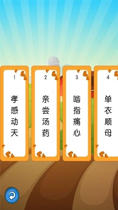 听故事学三十六计app下载,听故事学三十六计,讲故事app,育儿app