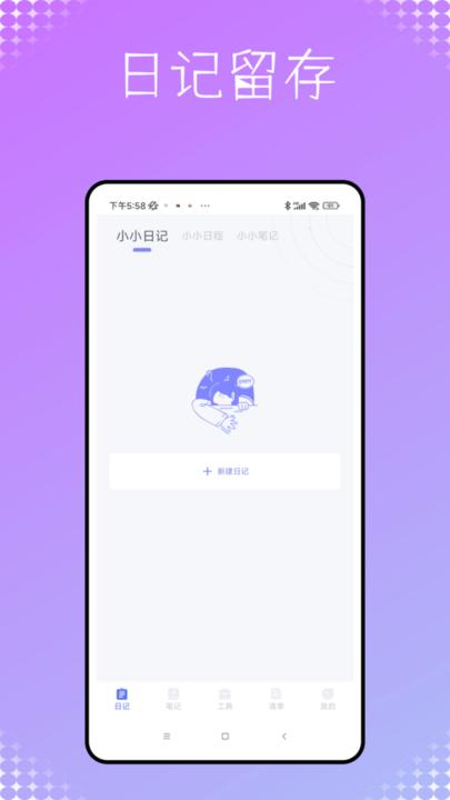 秘密杂货铺app手机版下载,秘密杂货铺,加密app